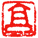 数字藏经洞